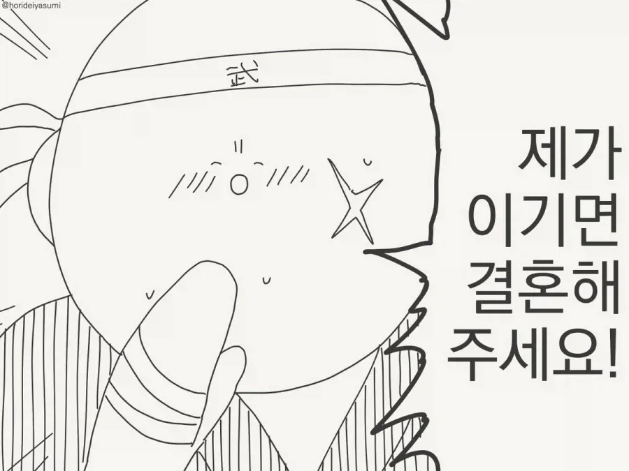 manga_77015934_749e_001.webp
