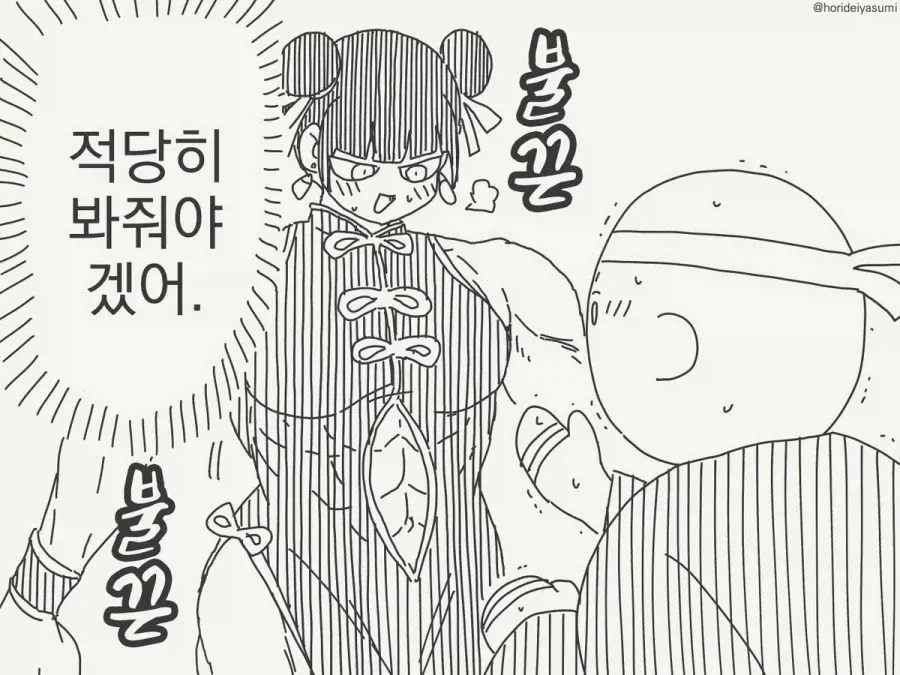 manga_77015934_749e_003.webp
