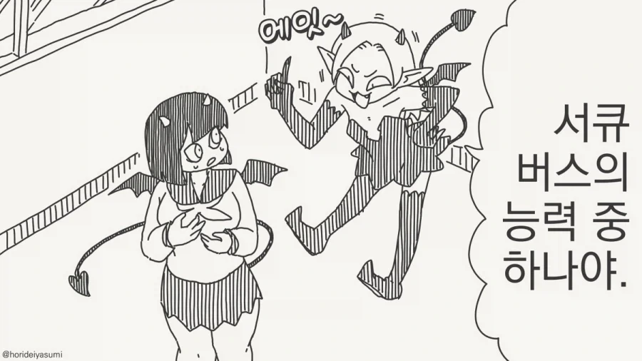 manga_77015996_51b7_002.webp
