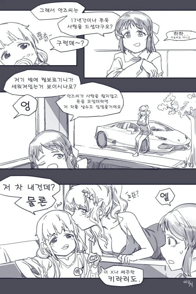 manga_77016124_366b_001.webp