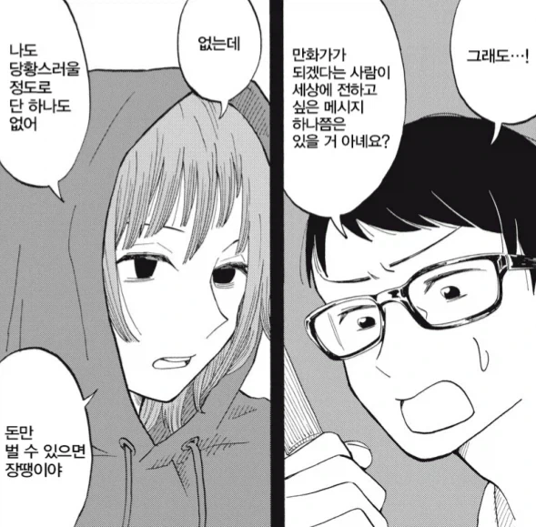 manga_77016795_e12b_001.webp