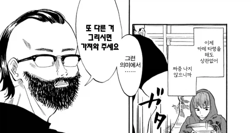 manga_77016795_e12b_002.webp