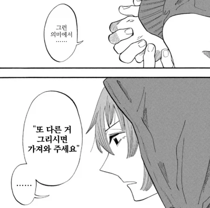 manga_77016795_e12b_003.webp