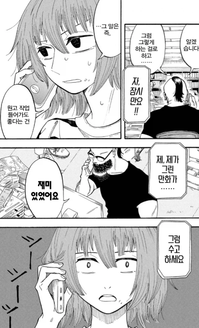 manga_77016795_e12b_004.webp