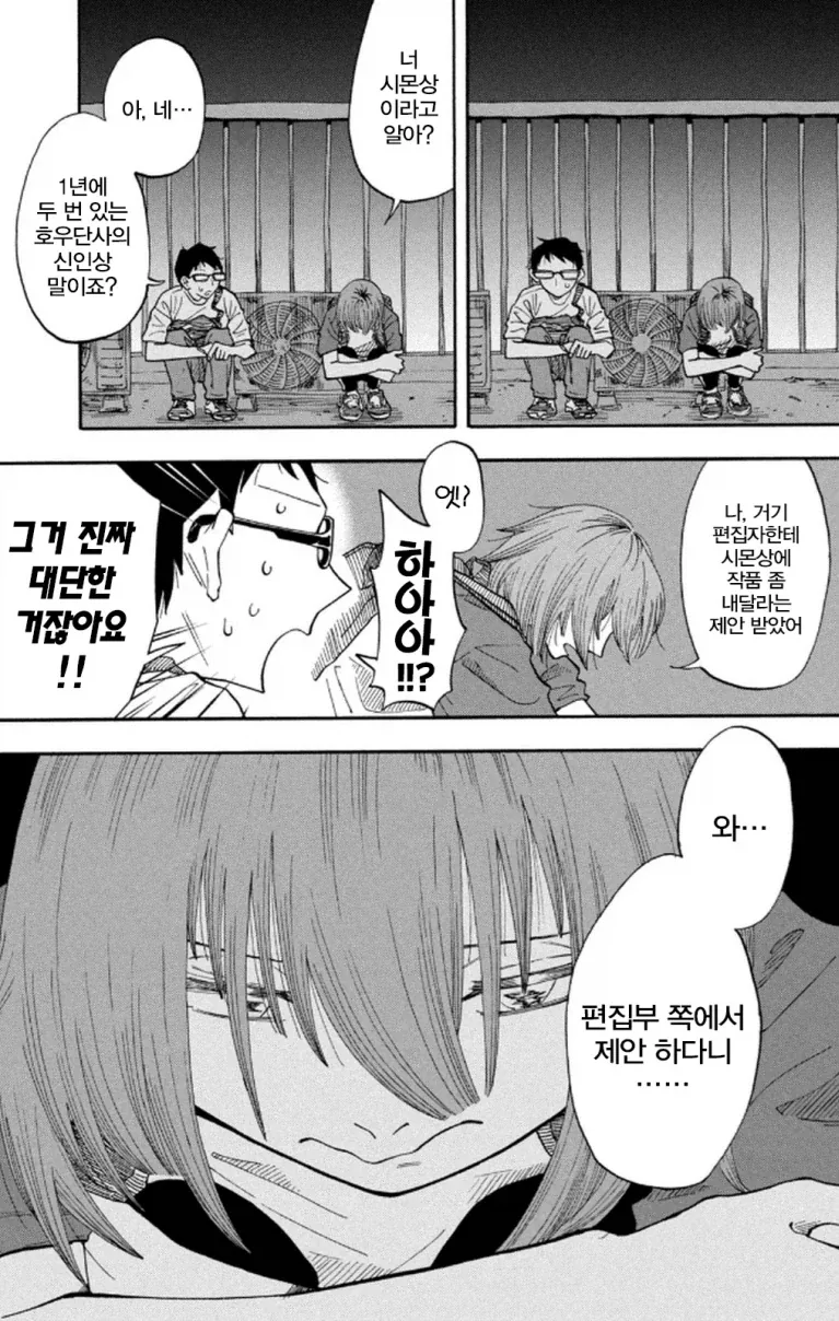 manga_77016795_e12b_005.webp