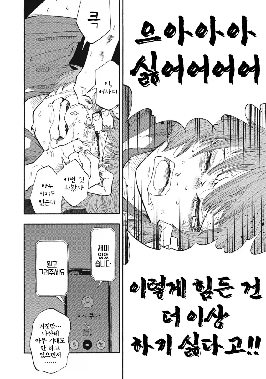 manga_77016795_e12b_006.webp