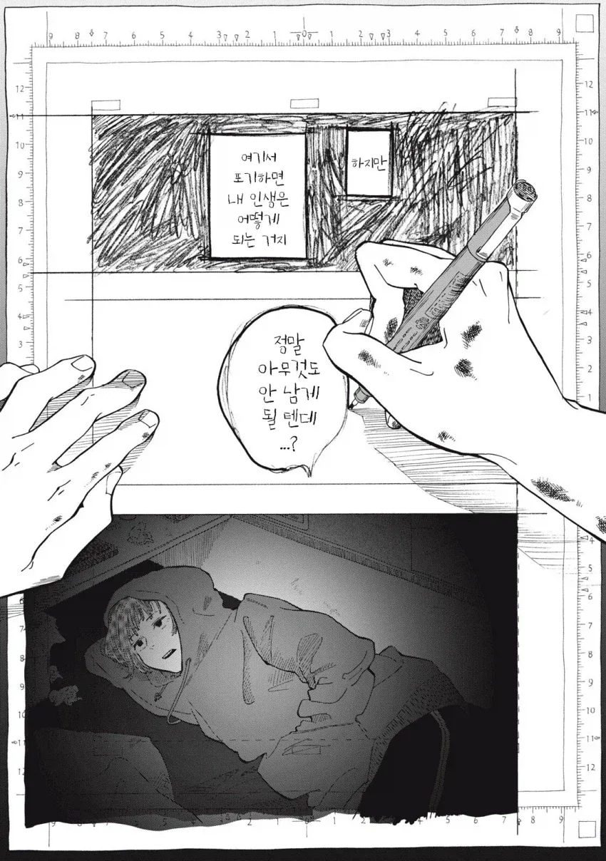 manga_77016795_e12b_007.webp