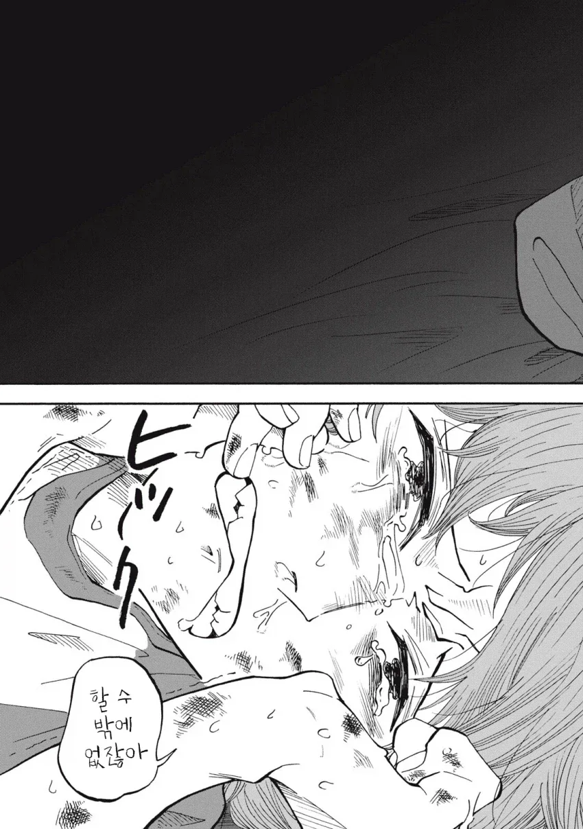 manga_77016795_e12b_009.webp