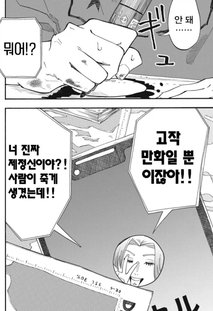 manga_77016795_e12b_010.webp