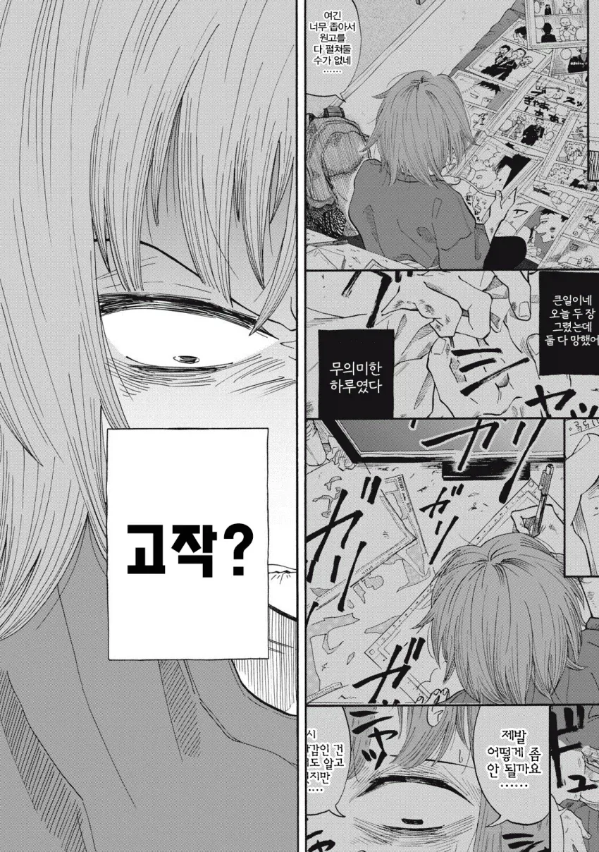 manga_77016795_e12b_011.webp