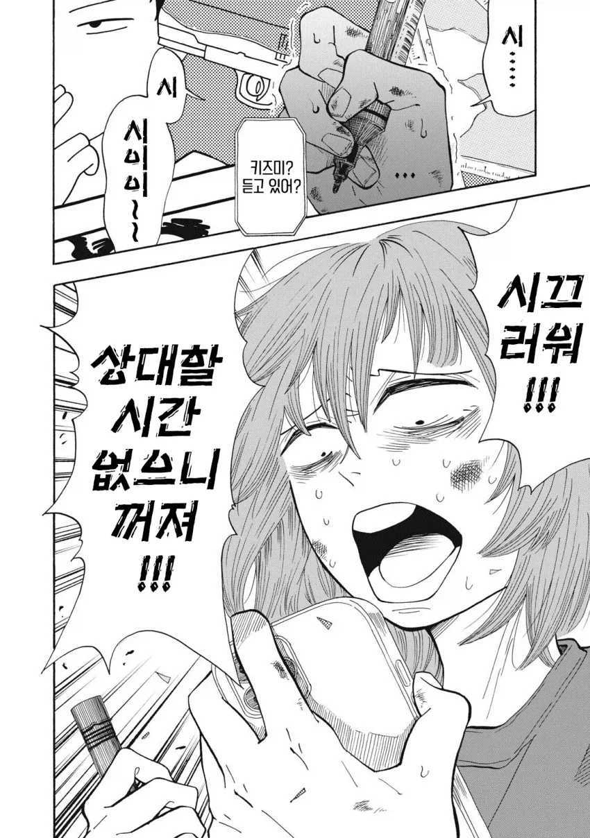 manga_77016795_e12b_012.webp