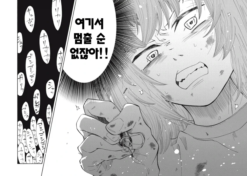 manga_77016795_e12b_014.webp
