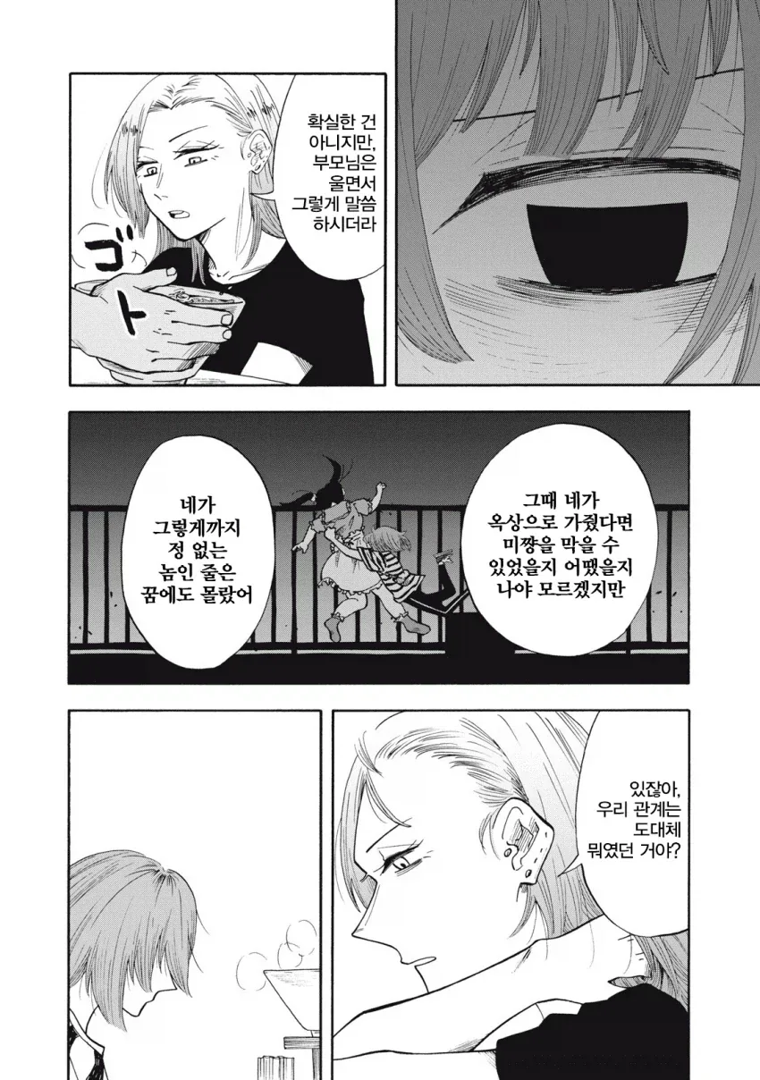manga_77016795_e12b_015.webp