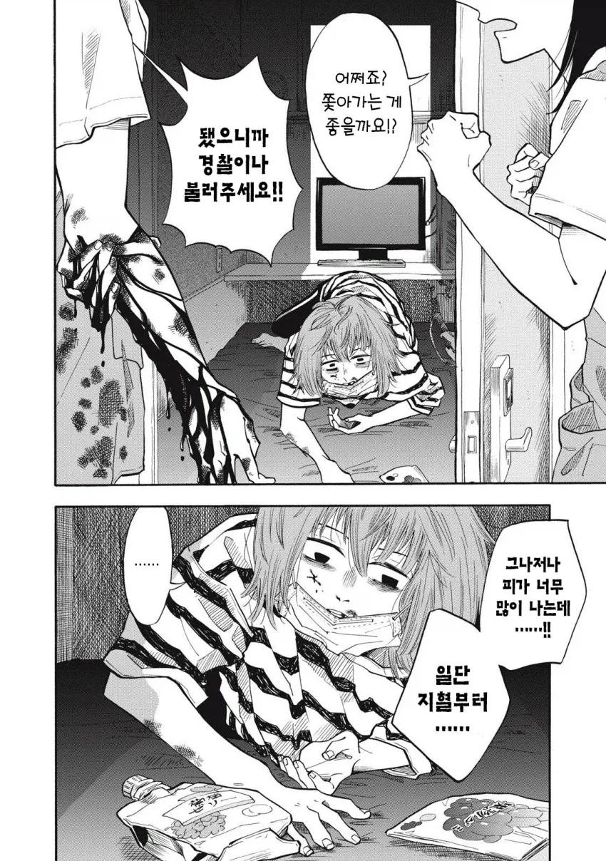 manga_77016795_e12b_018.webp