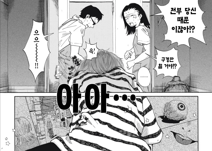 manga_77016795_e12b_019.webp