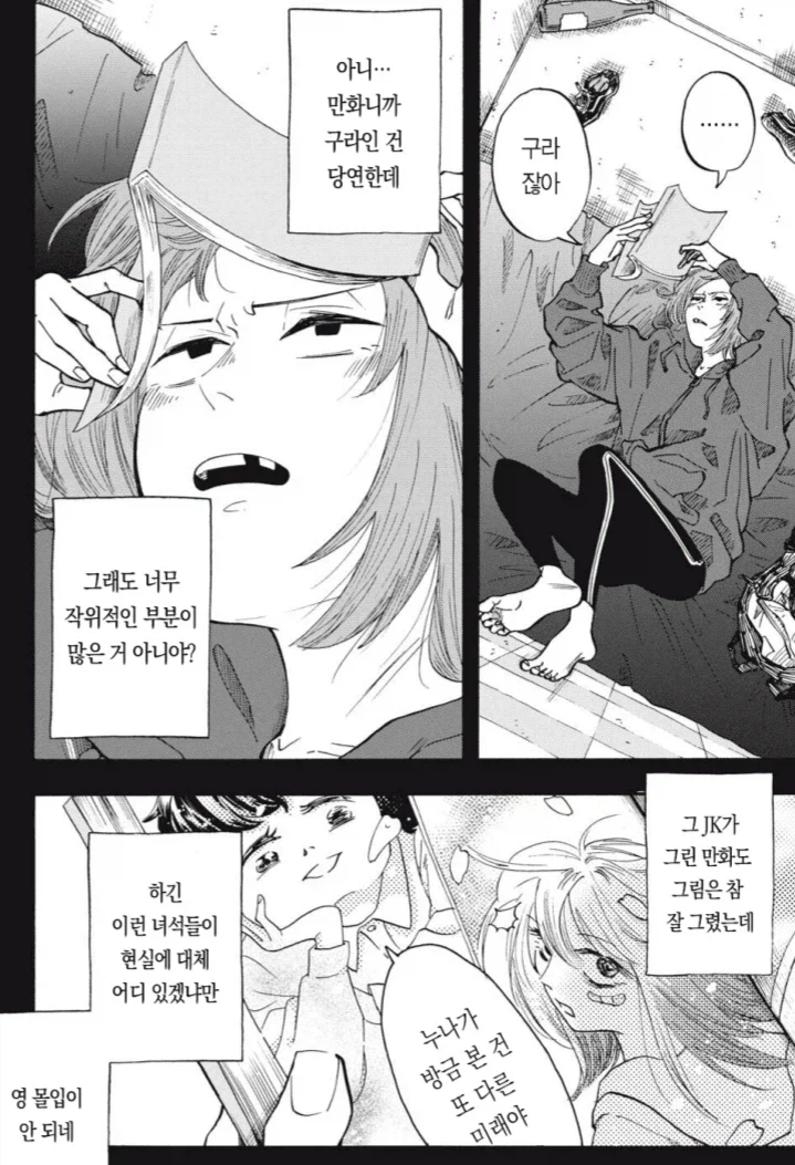 manga_77016795_e12b_022.webp