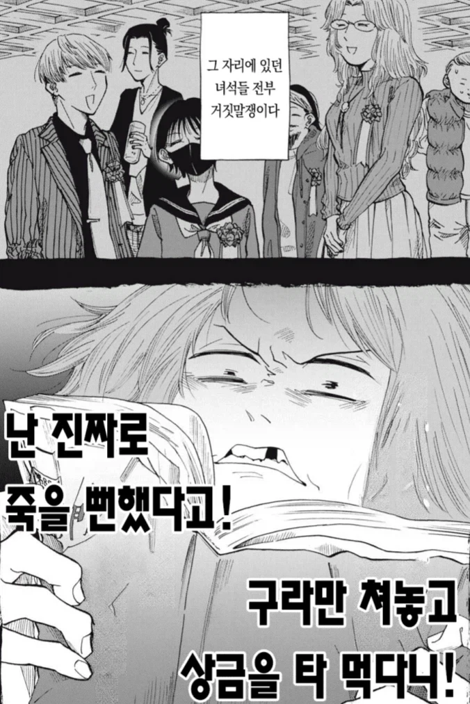 manga_77016795_e12b_023.webp