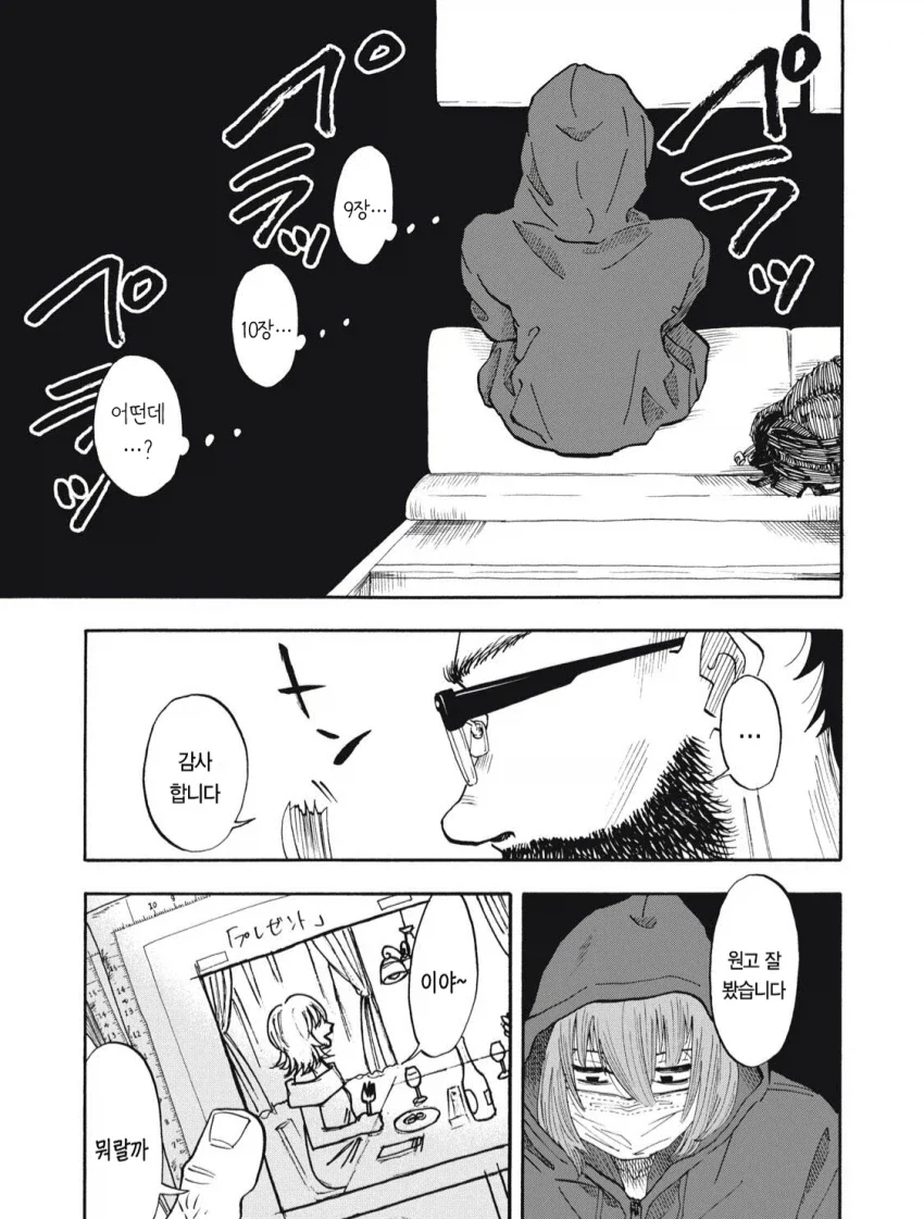 manga_77016795_e12b_025.webp
