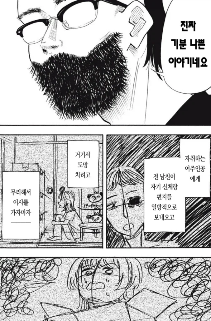 manga_77016795_e12b_026.webp