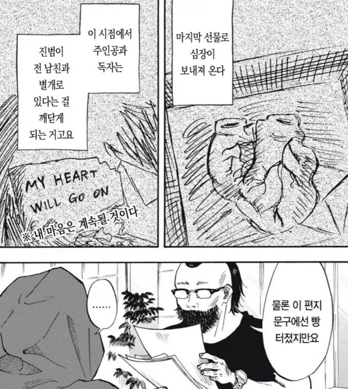 manga_77016795_e12b_027.webp