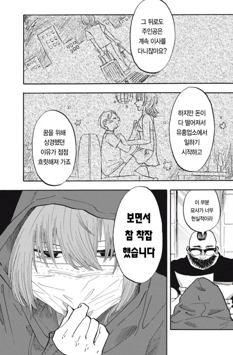 manga_77016795_e12b_028.webp