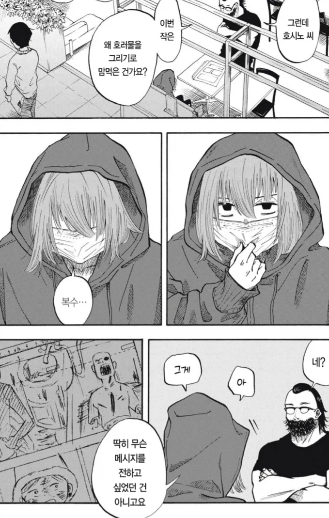 manga_77016795_e12b_029.webp