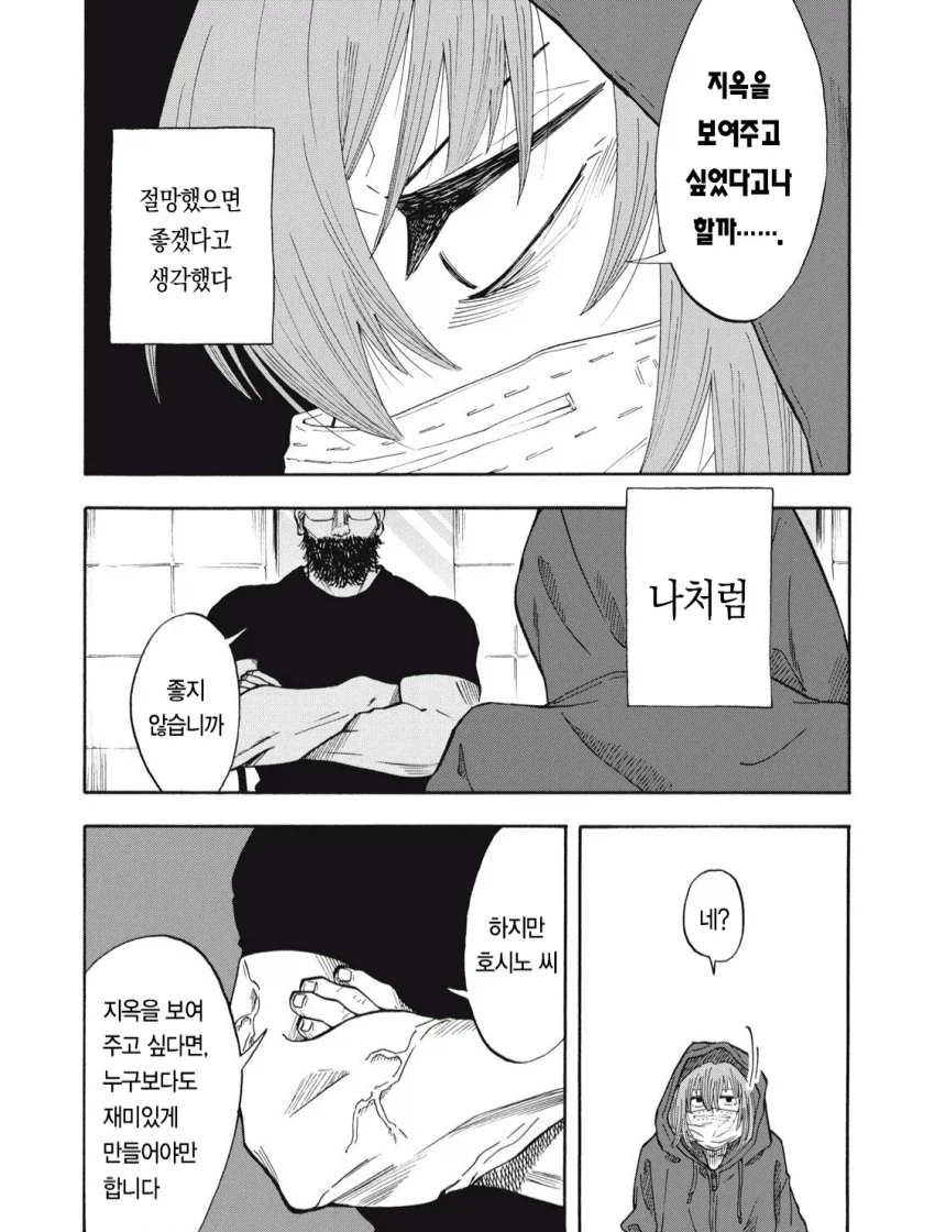 manga_77016795_e12b_030.webp
