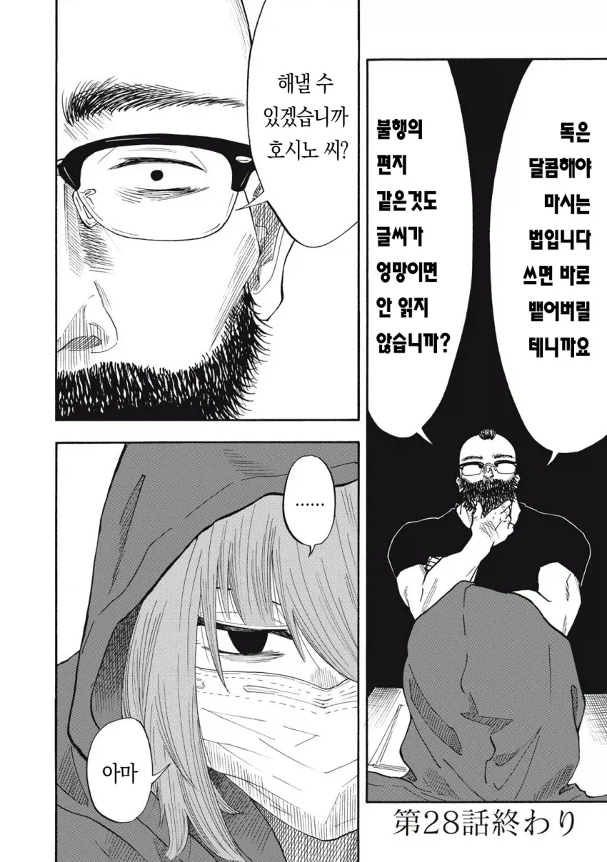 manga_77016795_e12b_031.webp