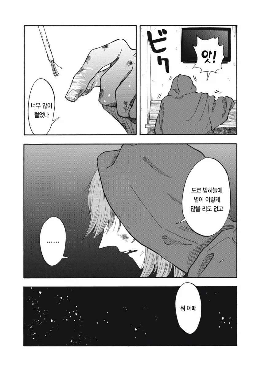 manga_77016795_e12b_048.webp