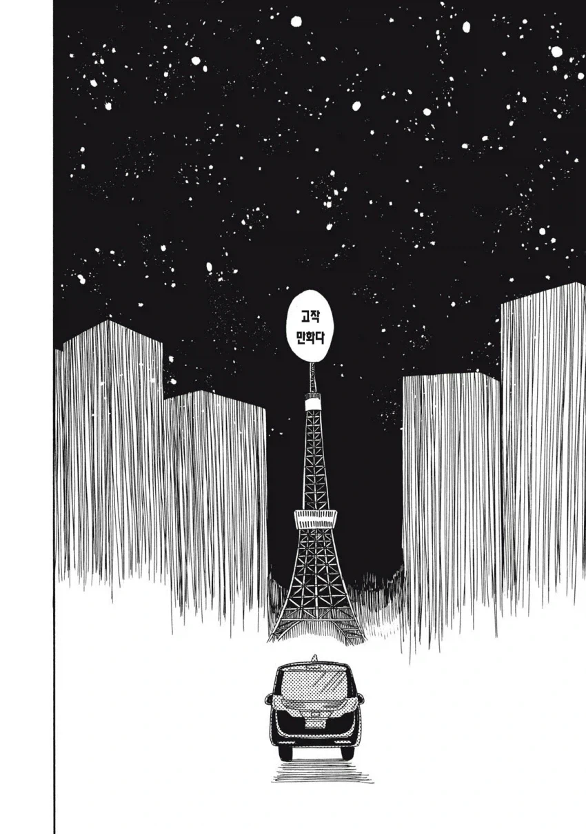 manga_77016795_e12b_049.webp