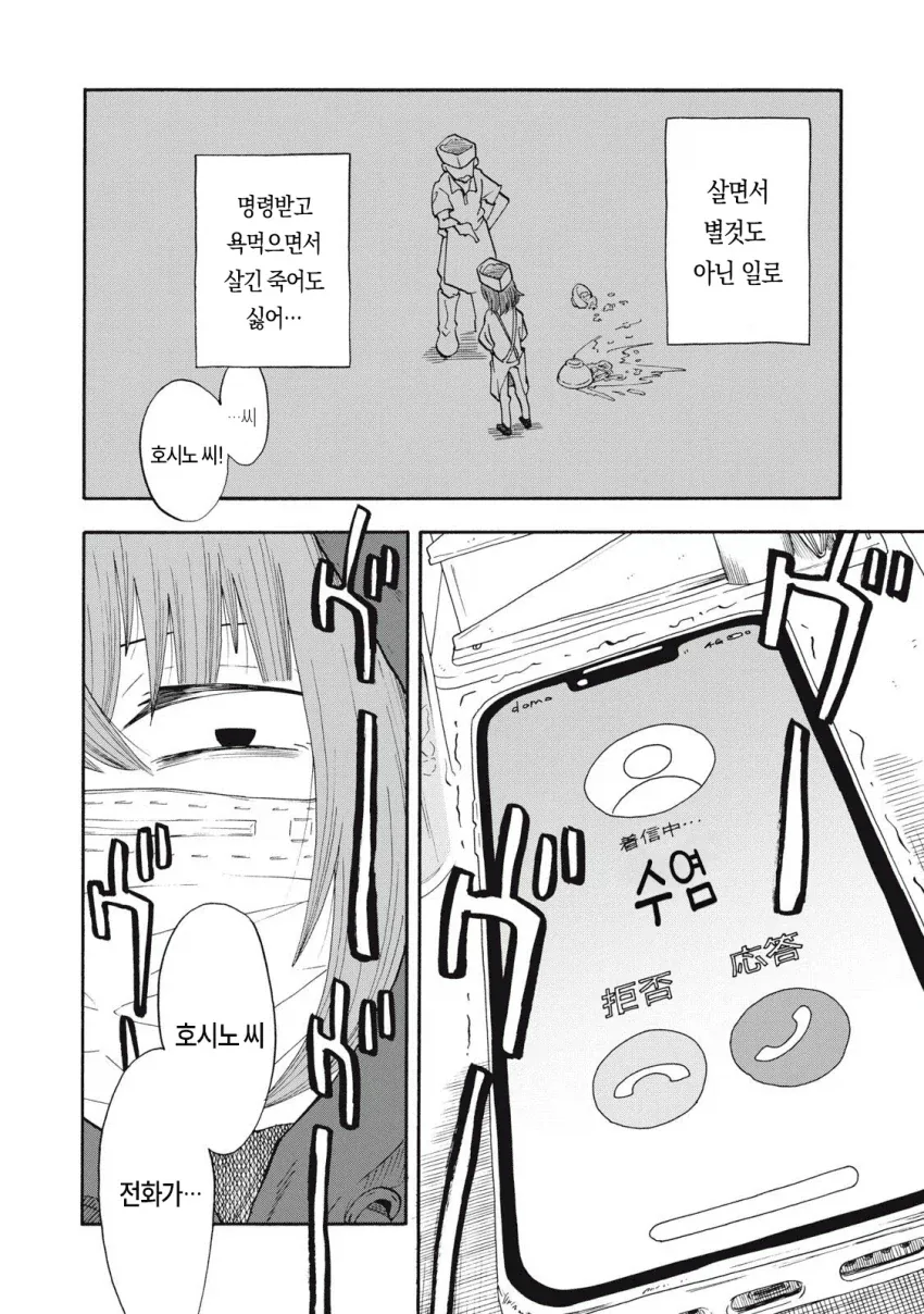 manga_77016795_e12b_050.webp