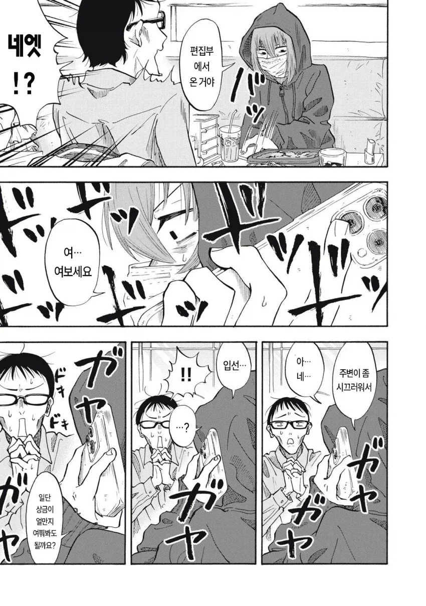 manga_77016795_e12b_051.webp