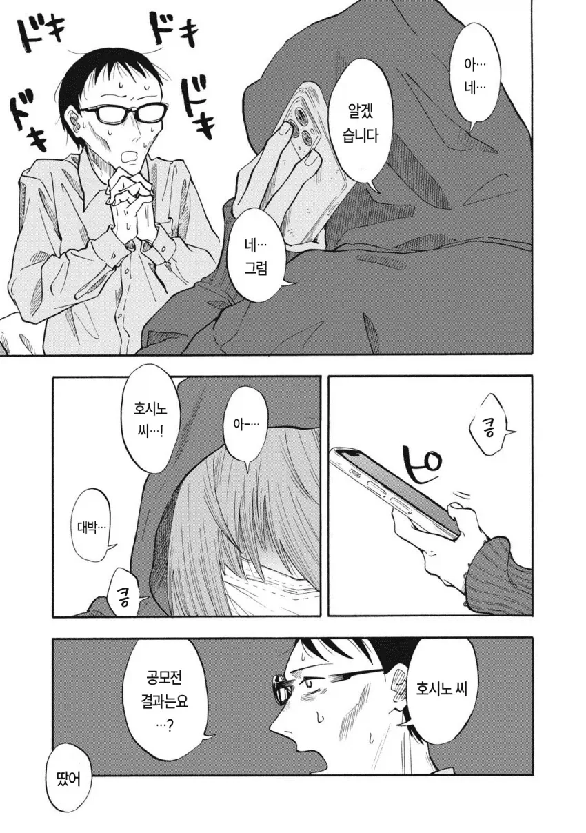 manga_77016795_e12b_053.webp