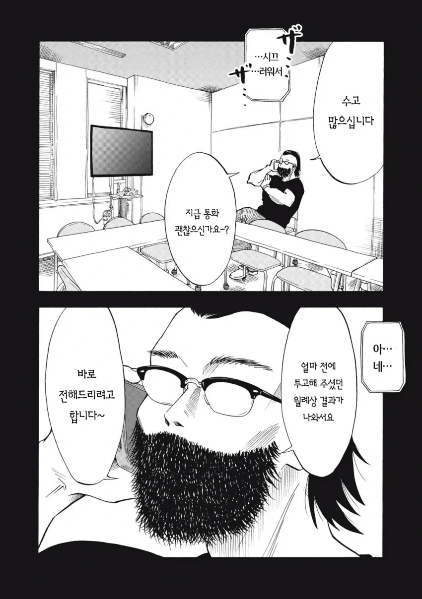 manga_77016795_e12b_054.webp