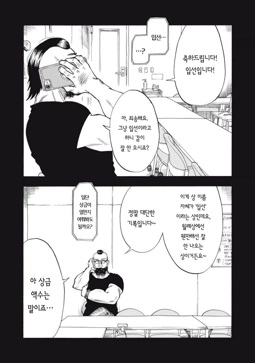 manga_77016795_e12b_055.webp