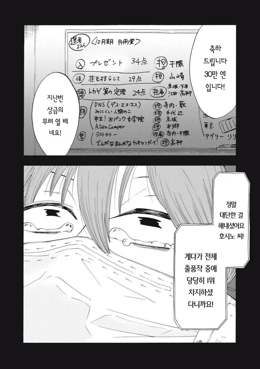 manga_77016795_e12b_056.webp