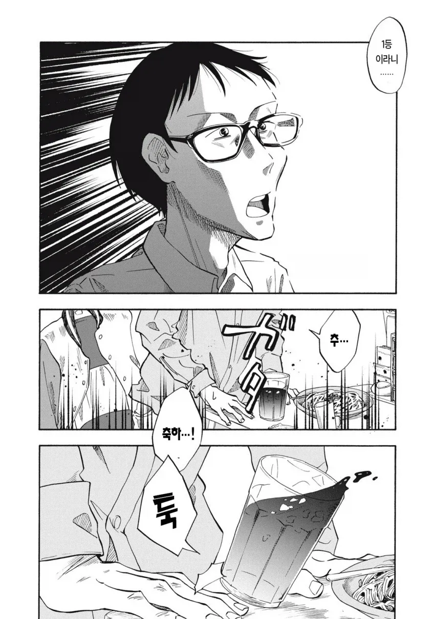 manga_77016795_e12b_058.webp