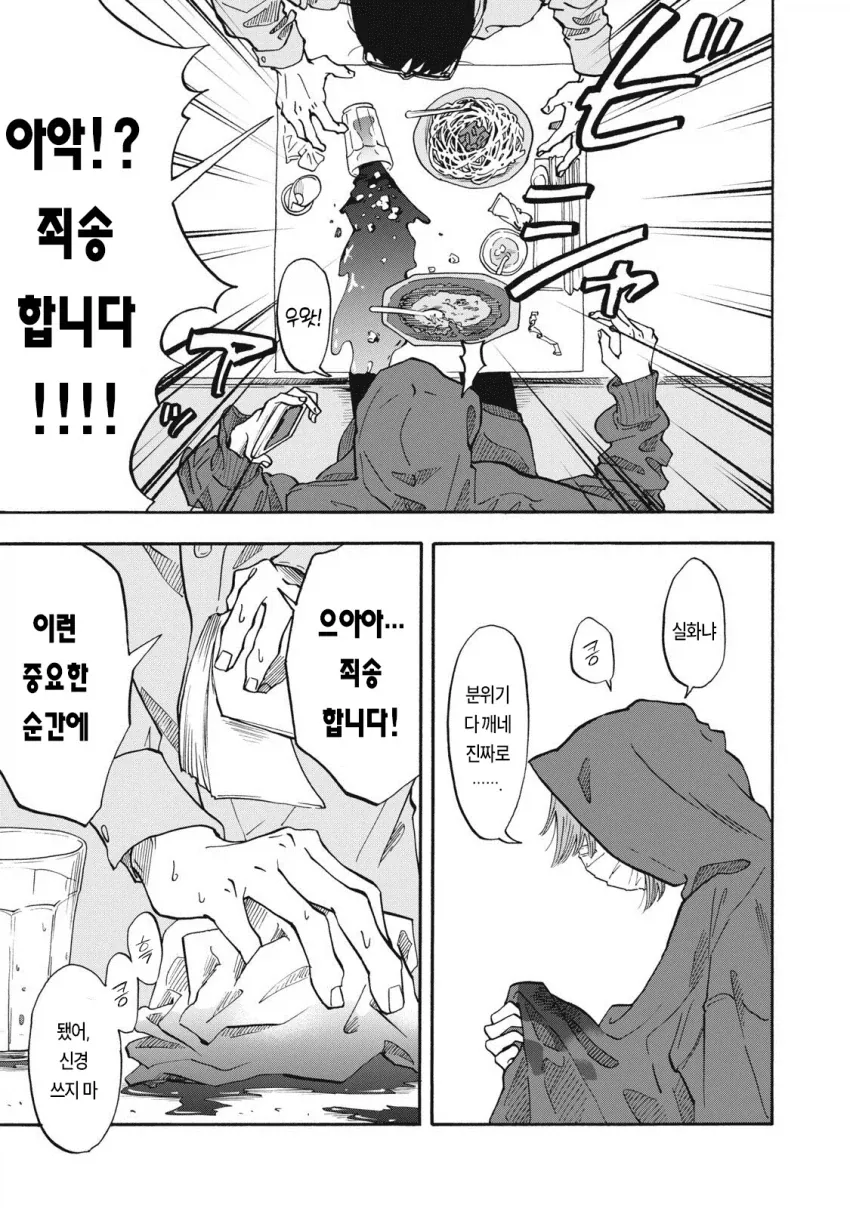 manga_77016795_e12b_059.webp
