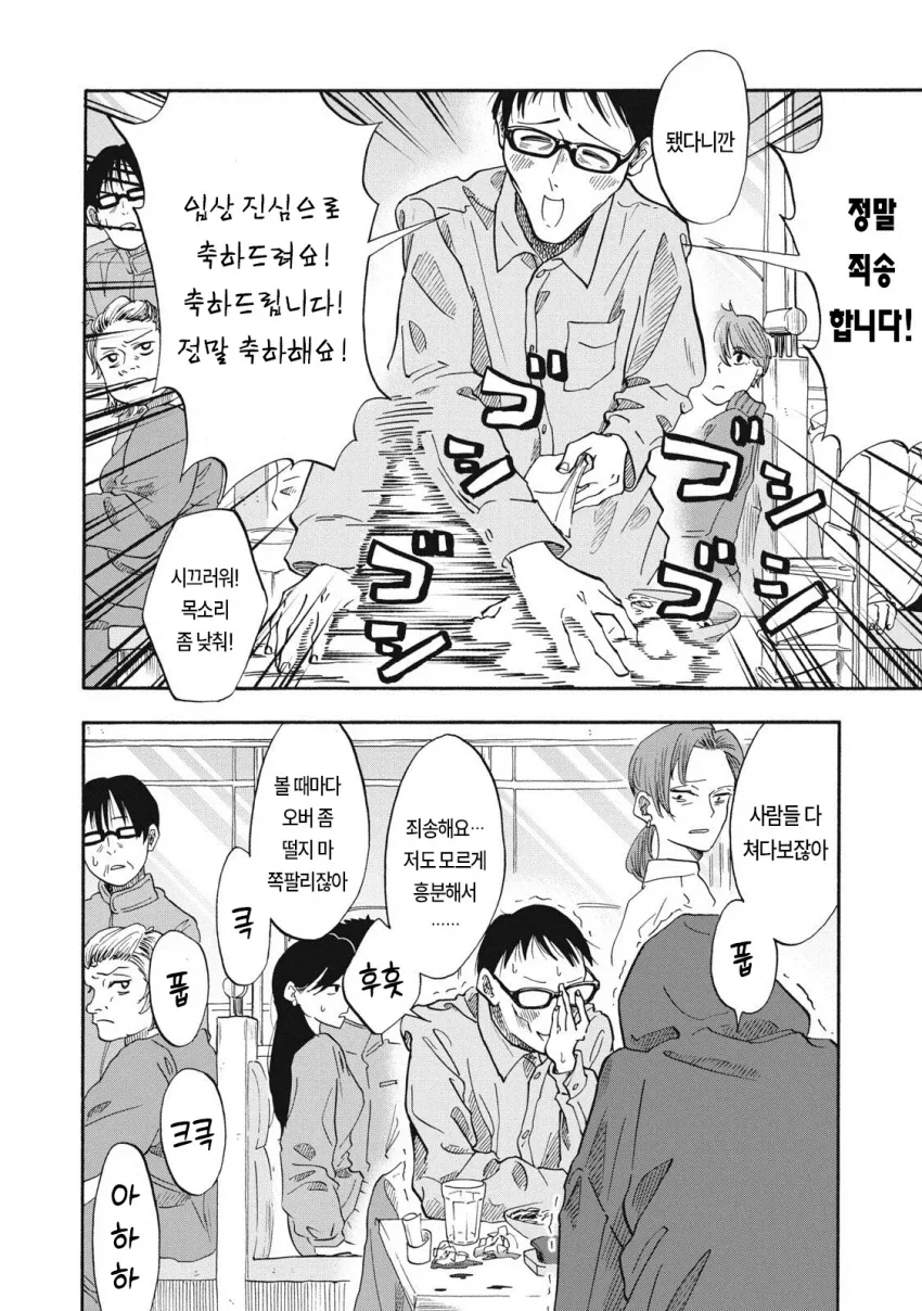 manga_77016795_e12b_060.webp