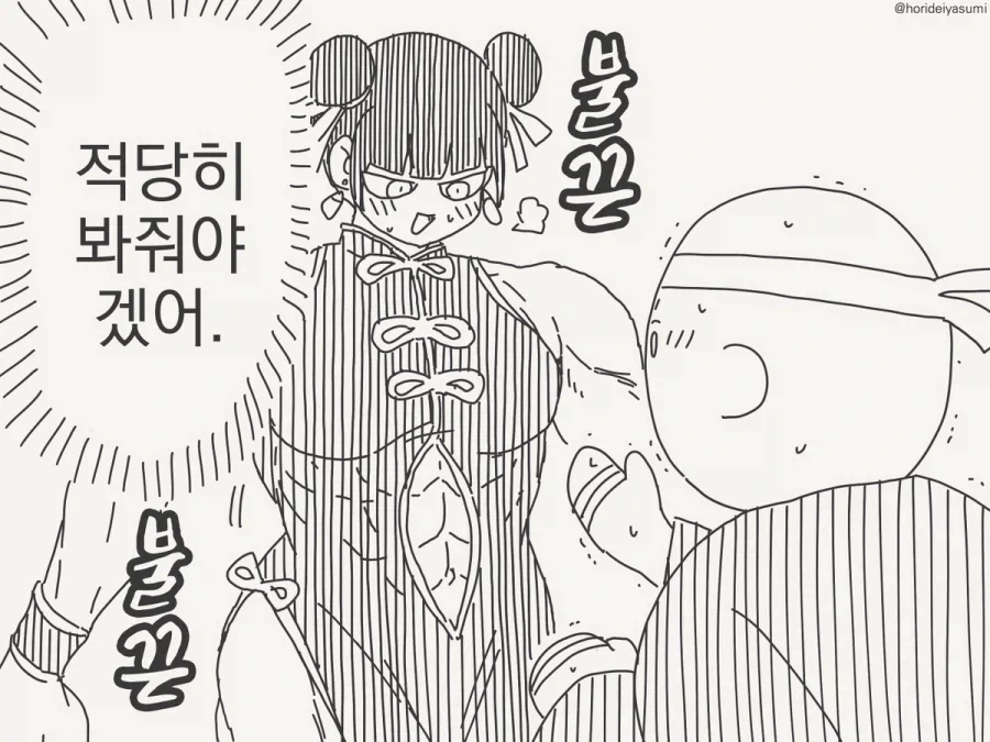 manga_77017022_ee57_003.webp