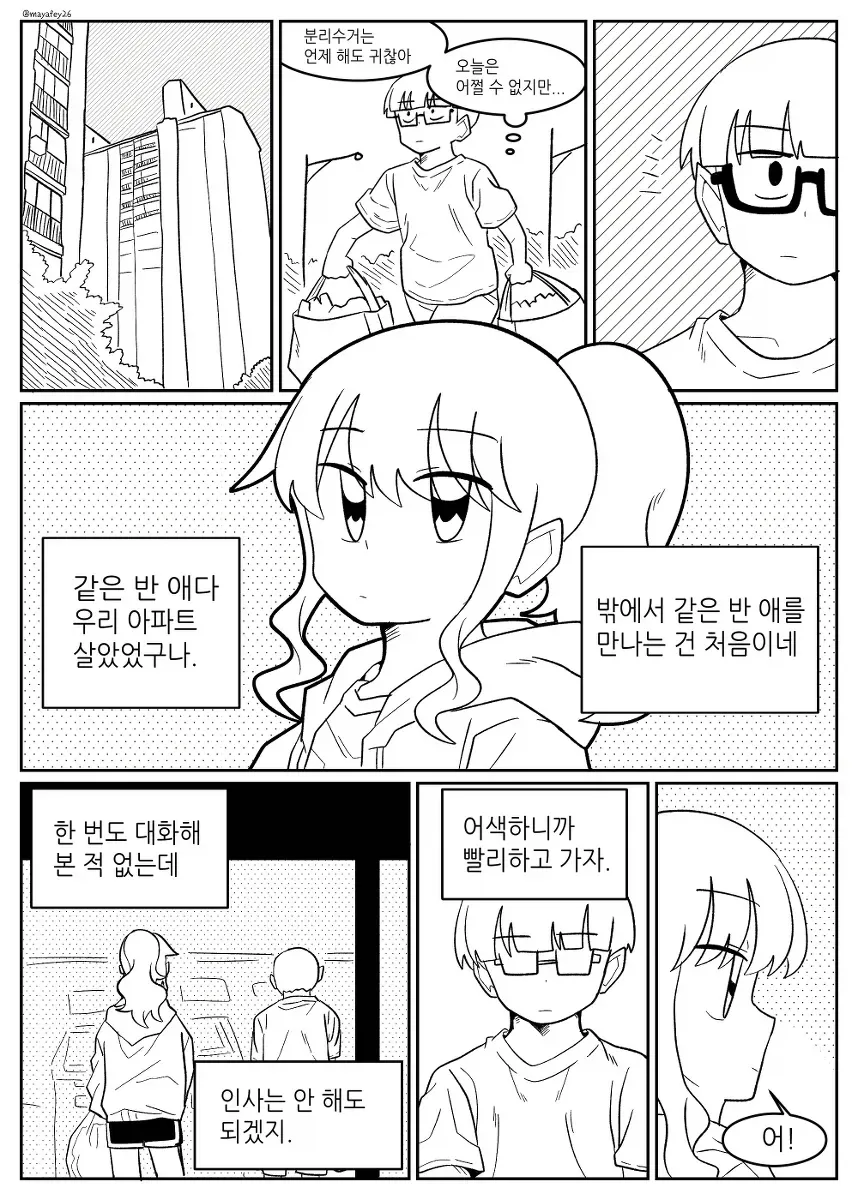 manga_77017079_8e69_001.webp