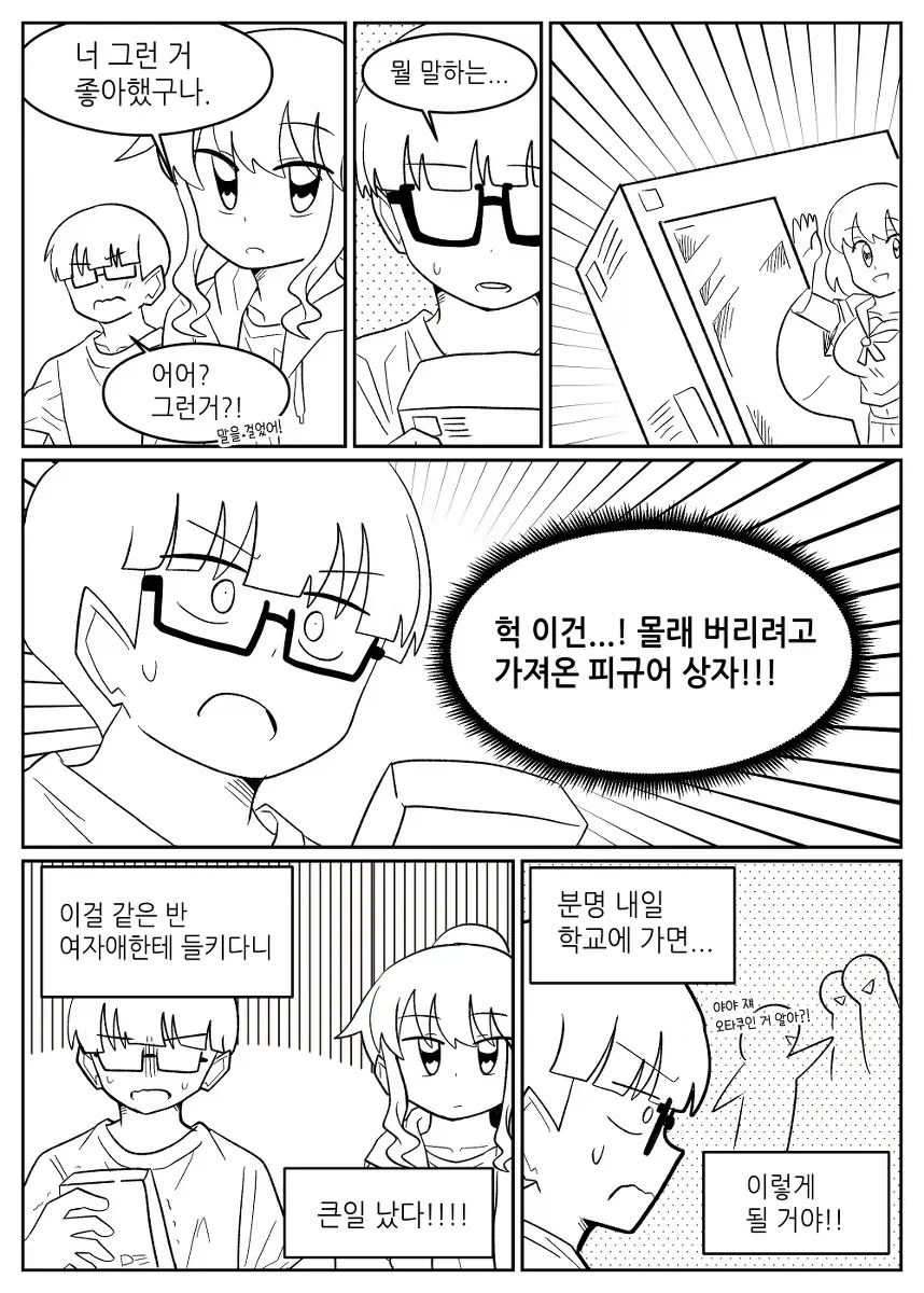 manga_77017079_8e69_002.webp