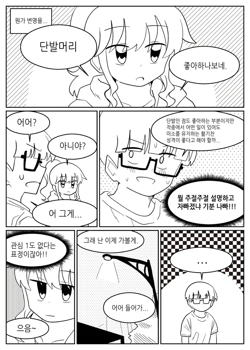 manga_77017079_8e69_003.webp