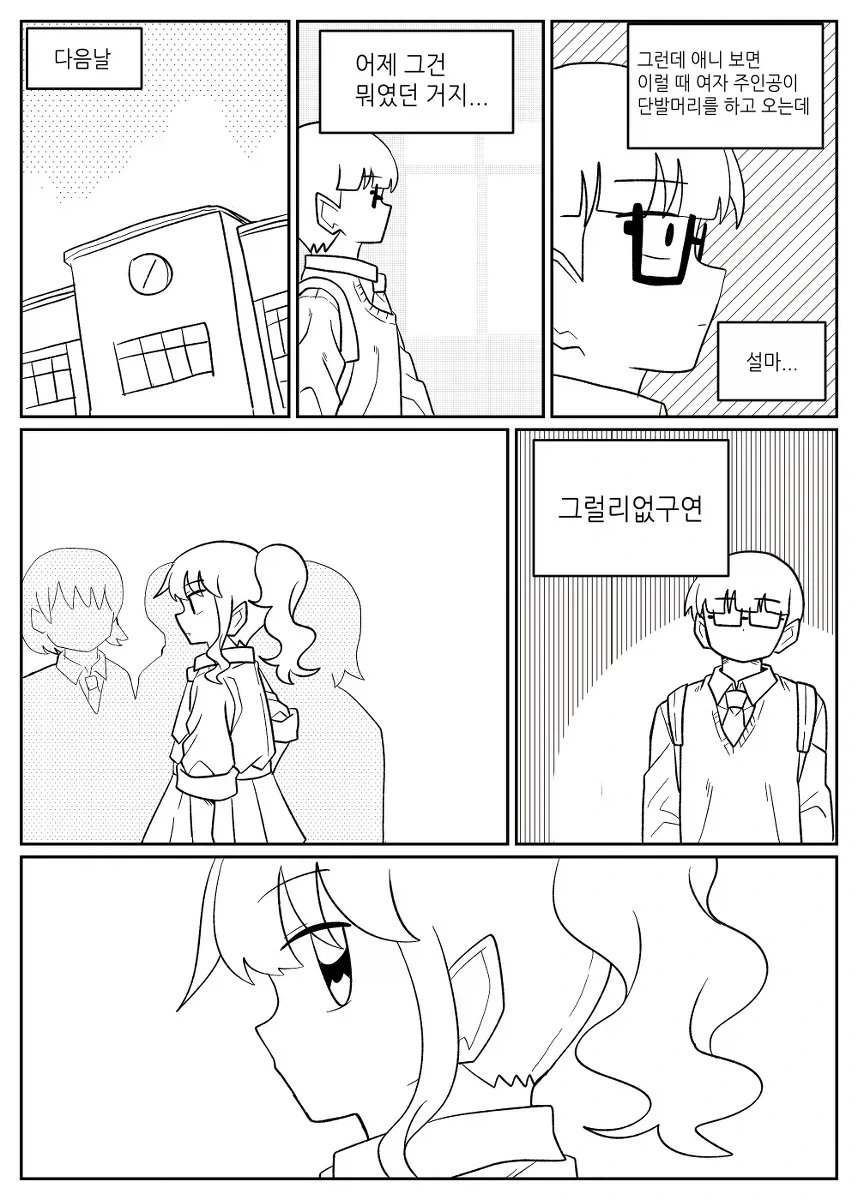 manga_77017079_8e69_004.webp