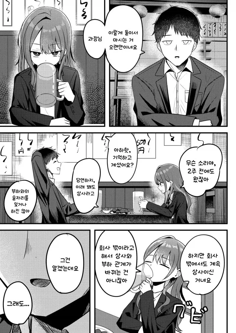 manga_77017123_3bcf_001.webp