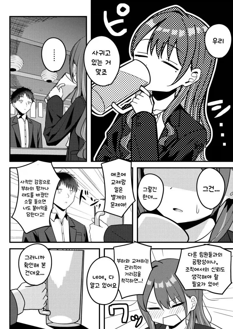 manga_77017123_3bcf_002.webp