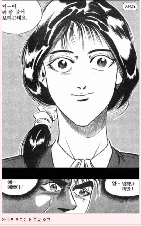manga_873421_001.webp