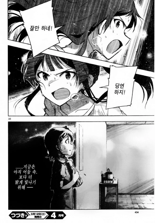 manga_873421_012.webp