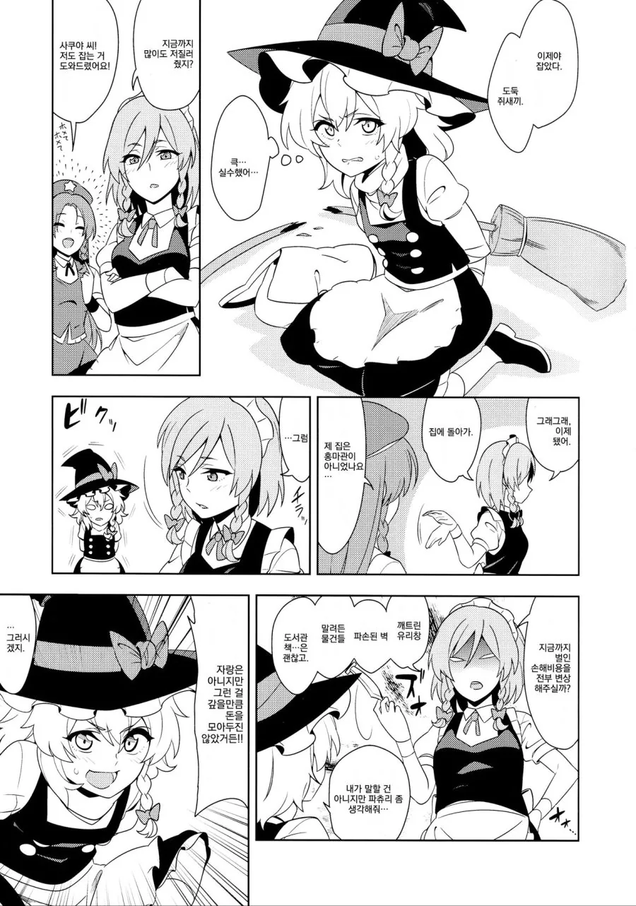 manga_90037_002.webp
