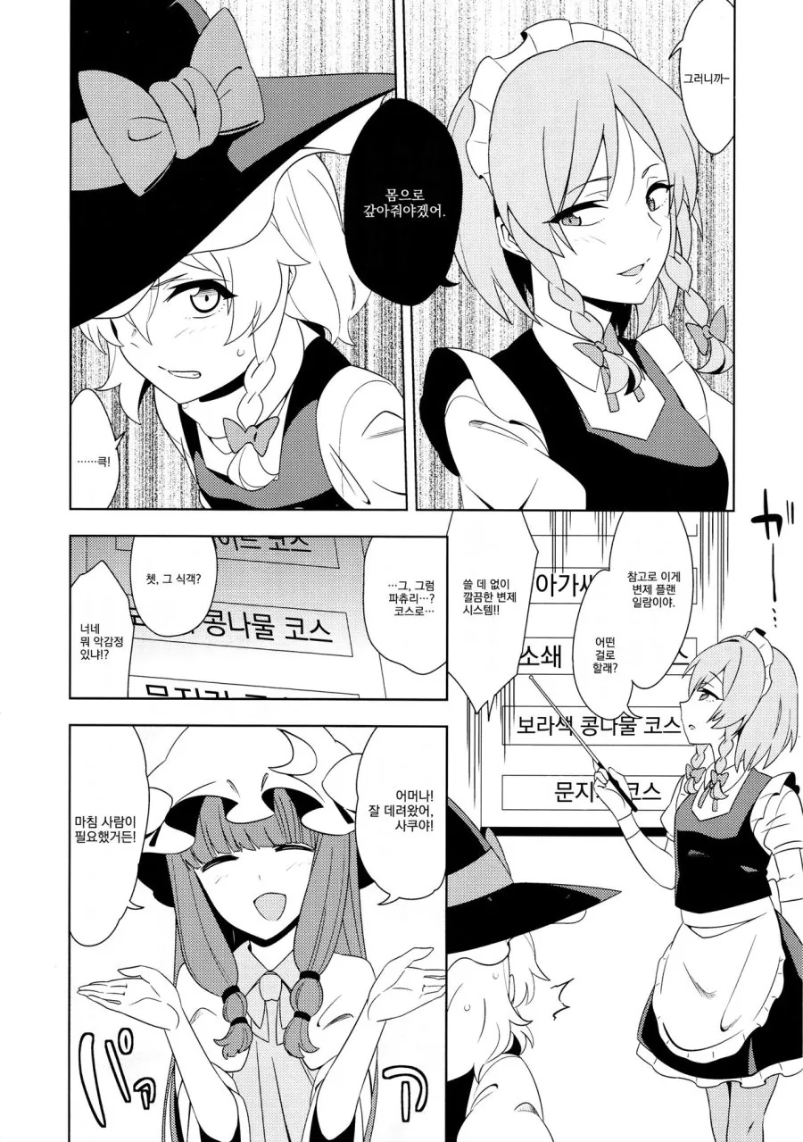 manga_90037_003.webp